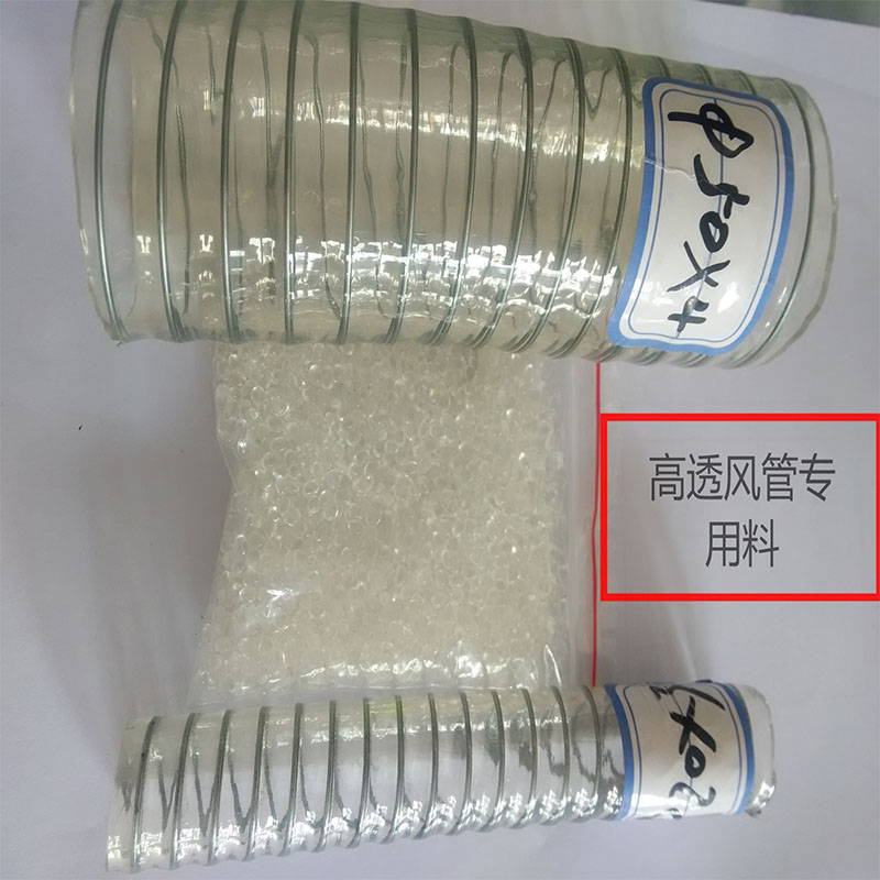 聚酯华亿官网-华亿(中国)一站式服务官网
 85A透明风管华亿官网-华亿(中国)一站式服务官网
原料