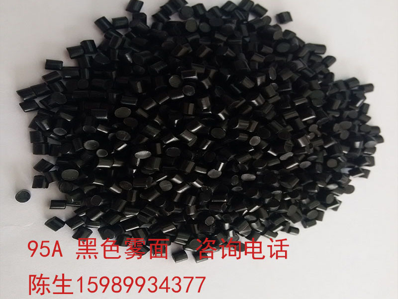 95A 黑色雾面华亿官网-华亿(中国)一站式服务官网
电线专用料